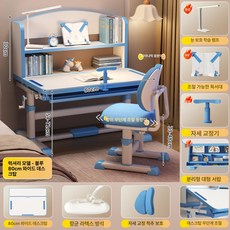 의자 높이조절 책상 조립식, 럭셔리 블루
