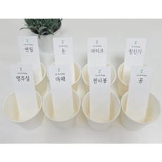 건우네 돌잡이이벤트 사각(스틱형) 라벨 8개, 나뭇잎