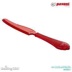 Pavoni 義大利 洛可可風 蛋糕切刀 生日蛋糕刀 (4色可選), 紅色, 1個