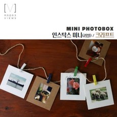 다인1412 페이퍼프레임 명함 인스탁스미니 20매입 크라프트종이 미니소형액자