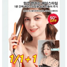 미니 세라믹 판고데기 생머리및웨이브머리양용판고데기 헤어롤고데기 다색소형도자기, 라이트핑크(2헤드플랫)*4, SY-888