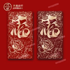 台灣出貨 2026馬年福字給老人拜新年紅包利是封大氣個性創意壓歲錢祝壽通用, 1個, 福字香包【酒紅觸感紙10個】,長款（9X17cm）容量約5000元