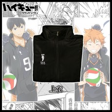 카라스노 하이큐 져지 빅사이즈 배구 트레이닝복 고교 세트 코스프레 저지 배구복 할로윈 잠바