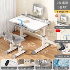 2026년 신형 어린이 초등학생 공부용 높이조절 책상 의자 세트, 회색 손잡이+램프+책상