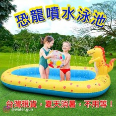 充氣泳池 噴水泳池 戶外噴水池 充氣玩具PVC戲水池 充氣恐龍游泳池 噴水池充氣墊, 藍色恐龍背包水槍,組, 1個