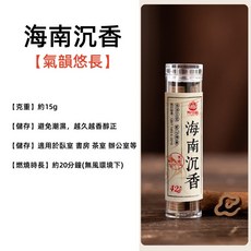 聚寶德 海南沉香盤香，室內香薰淨化空氣, 海南沉香【約40片裝】, 海南沉香