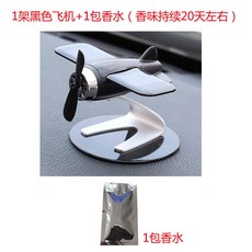 太陽能飛機造型車載香薰擺件, 1個, 黑色飛機 1包香水