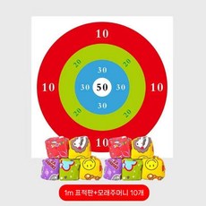 신발던지기 점수판 신발양궁 학교 워크샵 샌드백 야유회 색상랜덤, 1. 1m 투척접시+샌드백 10개(7cm)