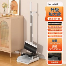 家用掃把簸箕刮水三件套加厚耐用清潔組合打掃神器, 兩件套掃把+簸箕:如圖所示, 1個
