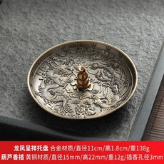 롤스스 로고 휴대용 골드 원판받침대형 쟁반 재떨이 원형구슬, A. 용과 봉황 접시 표주박 향꽂이