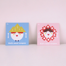 [더봄] 어린이 식권 10장 묶음 예식장 어린이 식권 뷔페식권 결혼식 식권, 어린이식권  스카이 10매