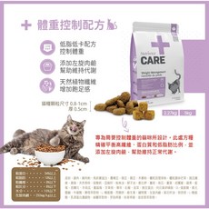 紐崔斯 Nutrience CARE 無穀處方貓糧 體重管理配方 1.5kg, 1個, (紫)體重控制配方,1.5kg