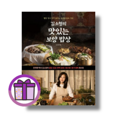 김소형의 맛있는 보양 밥상 용감한 까치 (빠른출발/꼼꼼포장)