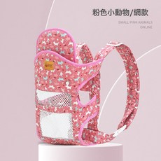 寶寶揹帶嬰兒前後兩用外出簡易新生橫前抱式四季抱娃神器解放雙手, 粉色小動物/網款