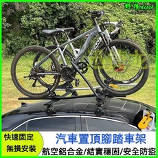 車頂架 腳踏車架 自行車架 車頂自行車架 車頂橫桿 汽車自行車架車頂單車架 越野車 山地車頂架 休旅車 小轎車通用專業掛, 承蒙銀,自行車架【一個】, 1個
