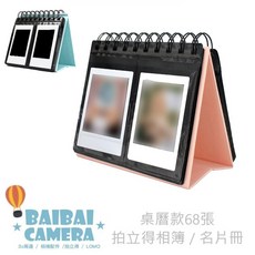 相簿 桌曆 相本冊 拍立得相簿 名片本 68張收納, 1個, 粉紅