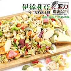 中小型鸚鵡 營養日糧 無穀物/無瓜子飼料, 1個, 伊達利亞一公斤(1000克)