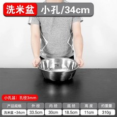 업소용 스텐 소쿠리 거름망 튀김망 야채 조이 건지기 타공 원형 채망, 1개, 두꺼운 쌀 세척 그릇 34cm (작은 구멍)