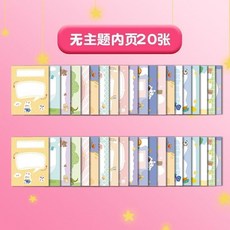 兒童成長檔案紀念冊 活頁記錄本, 1個, 無主題內頁-20張