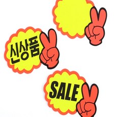 이유짱투 V손 쇼카드 편의점가격표, SALE