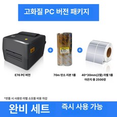 열전사 라벨프린터 옷 태그 동판 PET 고화질 카본 스트립, 1개, E76 고해상도 40x30 2500장 70m