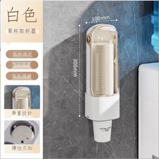 雙筒壁掛式紙杯架 簡約收納置物架, 1個, 白-單筒（約40個杯子）