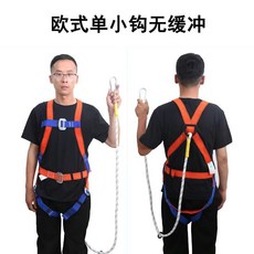 國標全身五點式安全帶 全身式安全帶, 1個, GB6095-2021歐式5點,單小鉤2米