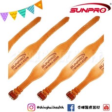 三普 SP-150 牛皮專業級健身舉重護腰帶