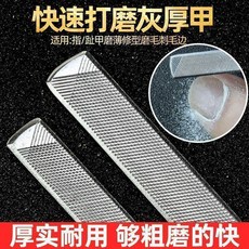 不鏽鋼指甲銼 便攜打磨條 專克硬厚甲 快速打磨 經久耐磨, 1個, 工藝精品：快速打磨 指甲銼 專克硬厚甲,普通品質：磨力差 1個裝 薄款不耐用
