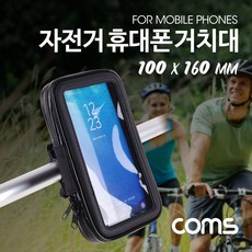 Coms 자전거 휴대폰 거치대 L 95x160mm Black, 1개, 본상품선택