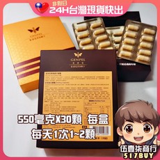 金沛兒 青春蜂子/蜂胎王 膠囊 520毫克 x30顆/罐, 1個, 潘迎紫代言-青春蜂子30顆/盒 2028