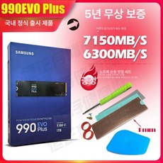 SSD 980 PRO, 1T, 990EVO 노트북 순동 쿨링, 1TB