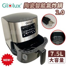 Glolux 7.5L 新款2.0陶瓷智能氣炸鍋 666觸控式健康氣炸鍋 食品級陶瓷塗層 GLX6001AF, 黑色