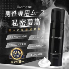 ikemenn 男性草本私密慕斯, 1個, 熱銷第一-男性私密慕斯150ml
