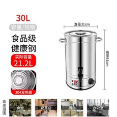중탕기 업소용 약탕기 한약 40l 한의원 대용량 제조기 차탕기 티포트 탕약기 홍삼제조기, H. 30L 304 스테인리스 수도꼭지