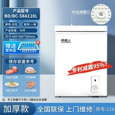 참치 냉동고 소형 급냉고 생선 급속냉동기 업소용, D. 128d 1 단계 크림 감소폼 층은 두껍