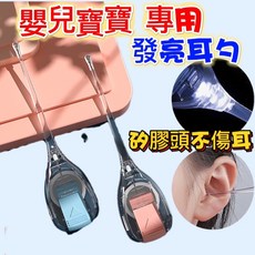 寶寶兒童專用 可發光矽膠挖耳勺 兒童挖耳屎 矽膠軟膠不傷耳 檢查耳朵, 粉色(單件), 1個
