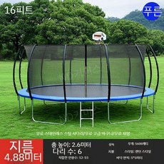 트램폴린 실내 에어보드 놀이시설 야외 광장 방방, D.직경4.88m블루, 1개