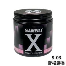 SAMEILI X 消臭芳香膏 固體 220g, 1個, S03 雪松麝香