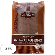 다크 머스코바도, 3kg, 3개