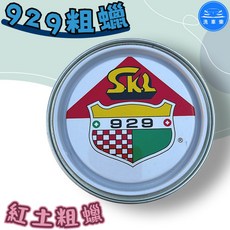 SKL 929 粗蠟 180g, 1個