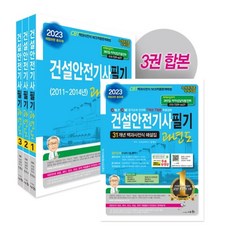 2023 建設安全技師筆試 歷屆試題, 世華, 無