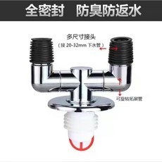 洗衣機二合一排水三通 通用型防臭接頭, 1個, 橫向雙通排水接頭 二合一接口 ,1個