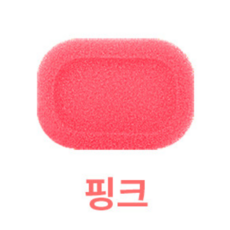 스펀지 비누받침, 분홍색, 3개