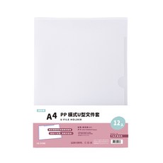 連勤牌 A4 PP 橫式U型文件套 好收納 好整理 環保PP 12入, 透明, 12