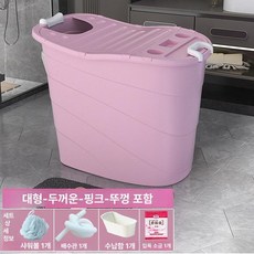 접이식 목욕물통 파란색 대형 이동형 목욕통 플라스틱, 핑크, 기본 색상