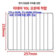 업소용 생선 구이기 생선그릴 기계 생선구이 가정용 도시가스 생선구이기 초벌 구이 오븐, 10L 평면 그릴, 기본 색상