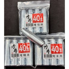 강추 막대 도래 회전 고리추 40호 4개입 3봉지, 1세트, 12개입 1세트, 12개입