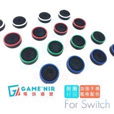 GAME'NIR Switch Joy-Con 按鍵保護套, 1個, 傳說特仕浮雕帽套4入