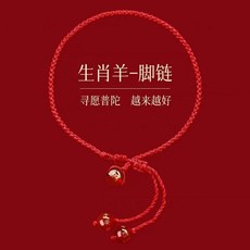 生肖豬腳鏈